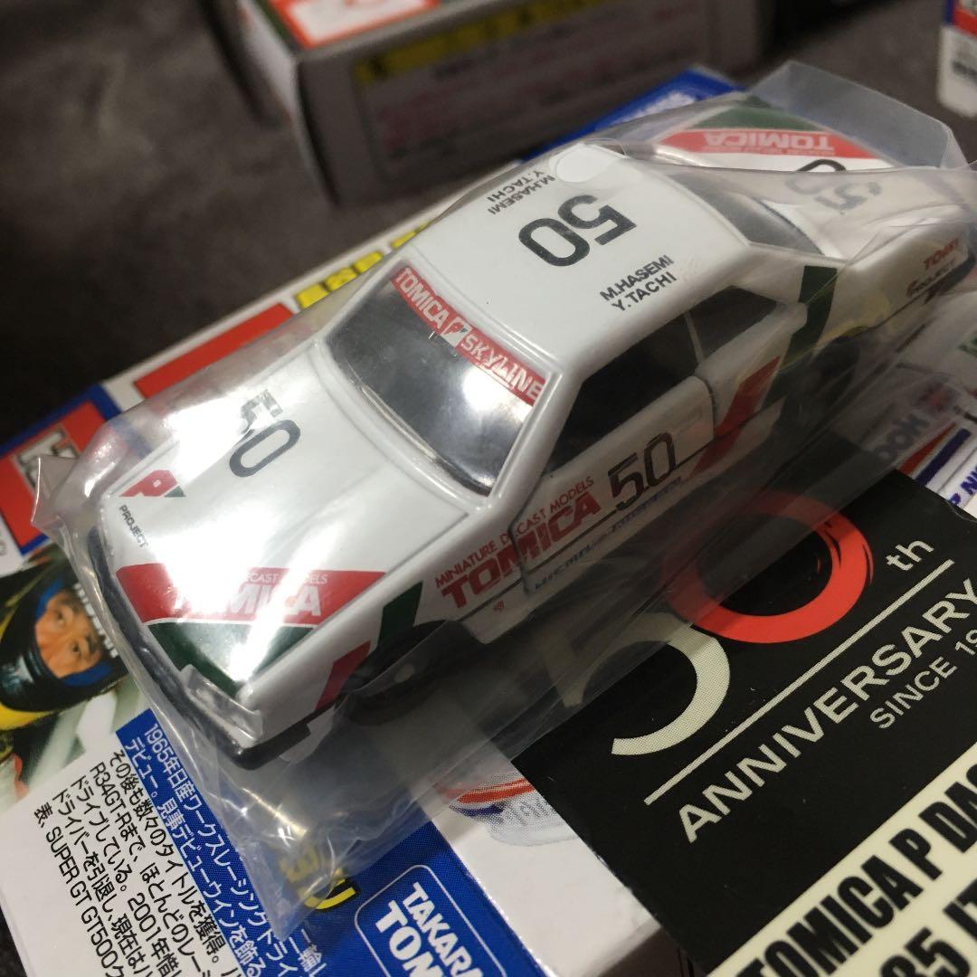 タカラトミー　トミカ　スカイラインＧＴ－Ｒ他