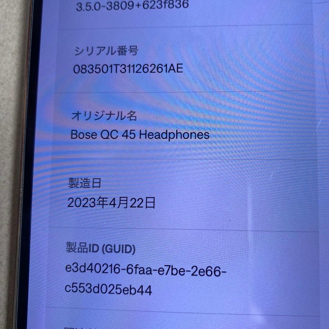 Bose QuietComfort 45 headphones 本体のみ