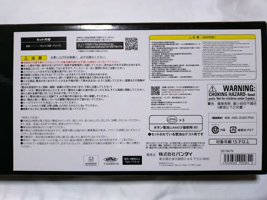 進撃の巨人　超硬質ブレード COMPLETE EDITION　2本セット