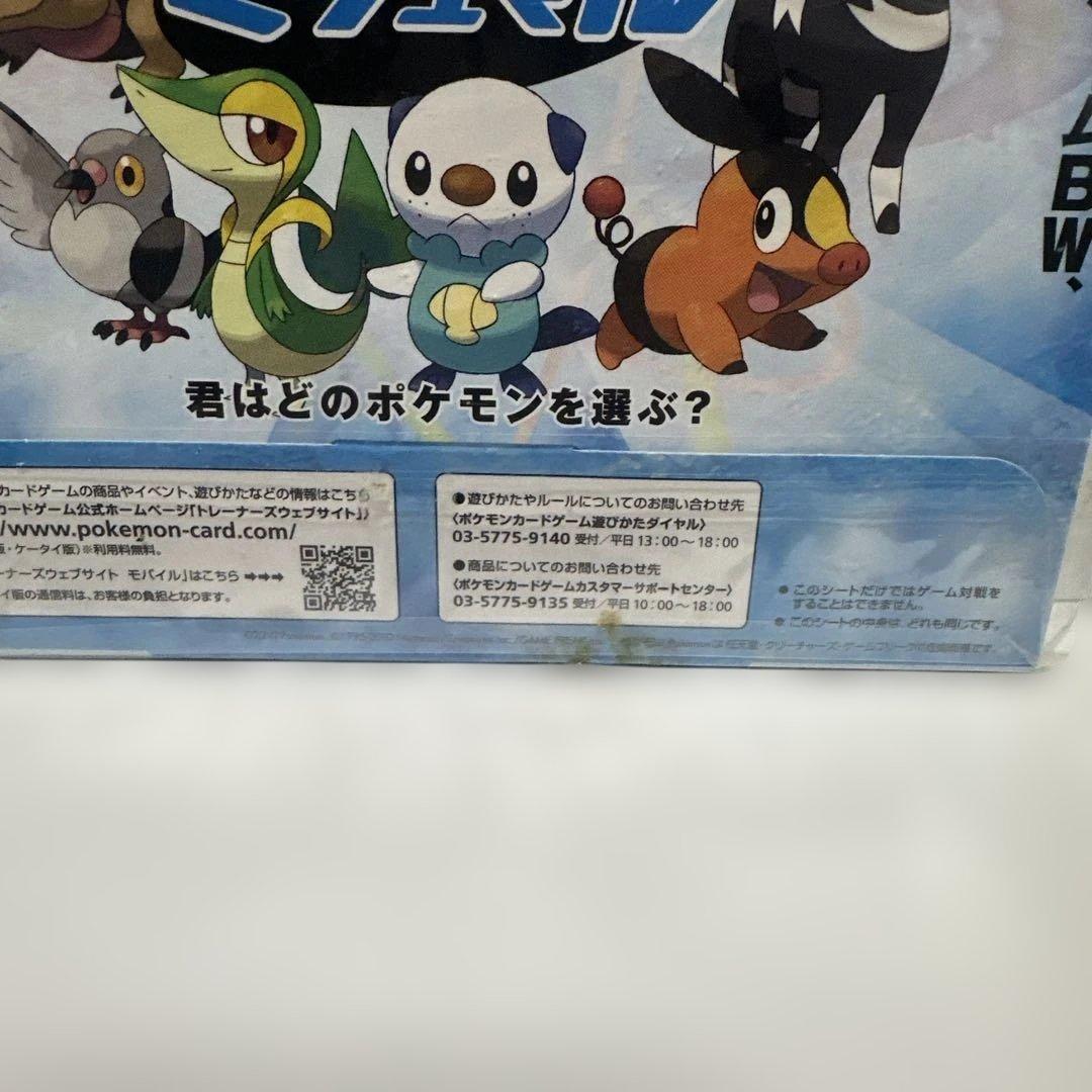 ポケモンカード BW コレクションシート 3個セット