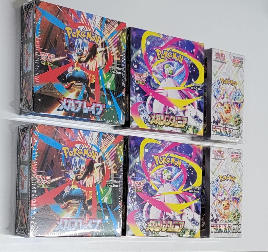 ポケモンカード6BOXセット