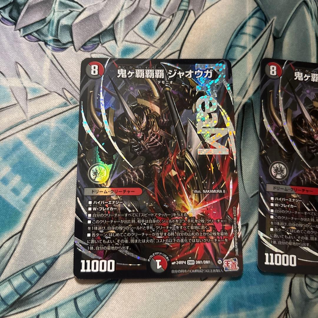 鬼ヶ覇覇覇ジャオウガ 鬼ヶハイパージャオウガ 鬼が覇覇覇ジャオウガ