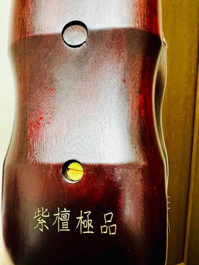 【極希少】林生 紫檀極品 二胡