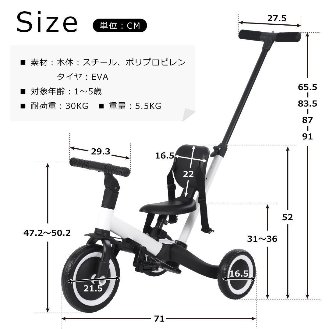 【ベージュカメオ】三輪車 足けりバイク 一台4役 ベビーカー かじとり 手押し棒