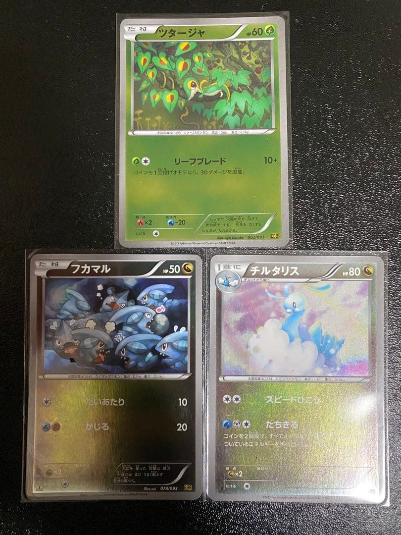 【稀少】ポケモンカード EBB & コバルオンEX セット 【極美品】