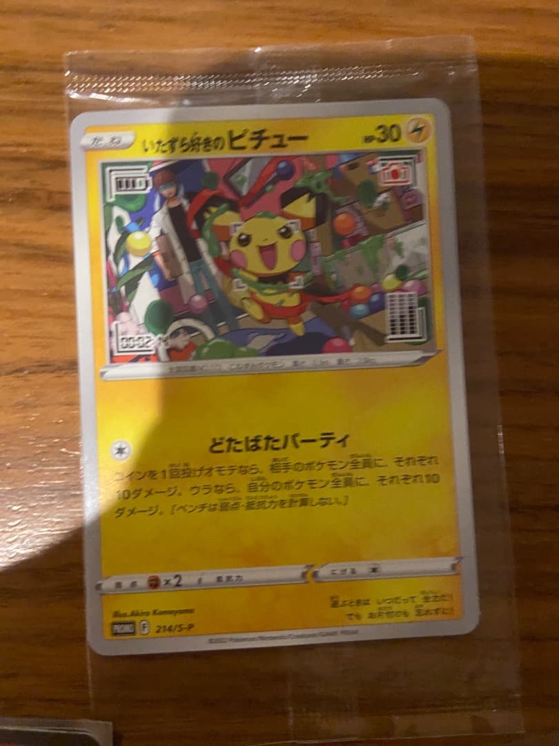 ポケモンカード　まとめ売り 11枚セット　値下げしました