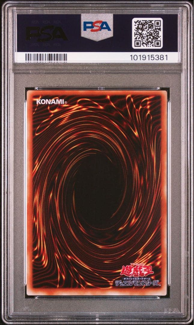 【プレミアムパック4/鑑定品5枚セット】ブラックマジシャンガールなど【PSA9】