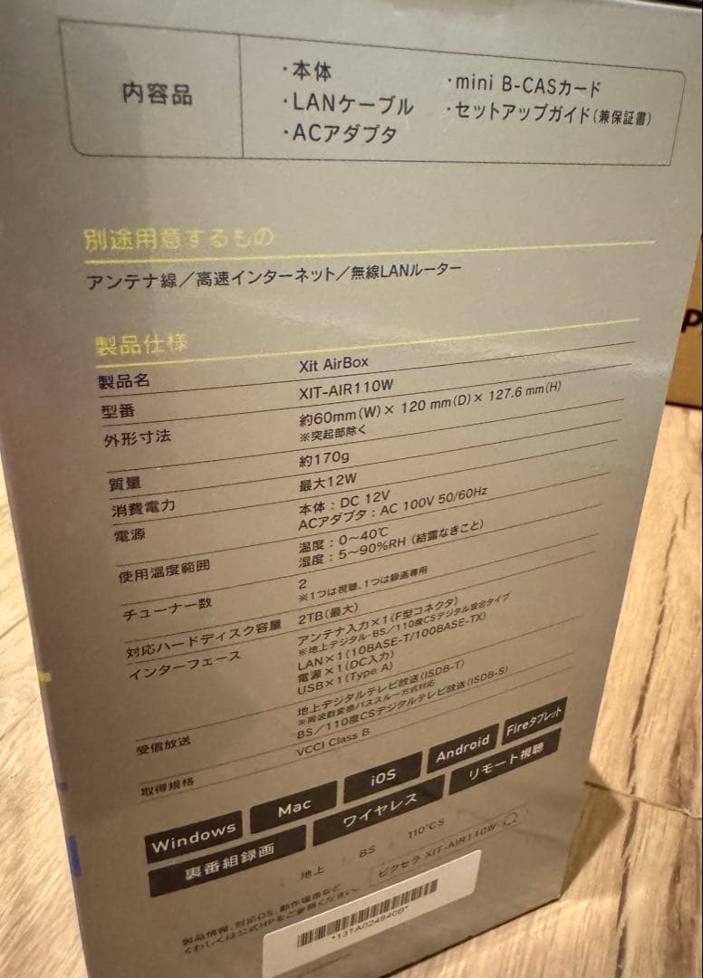 その他 PIXELA Xit AirBox XIT-AIR110W