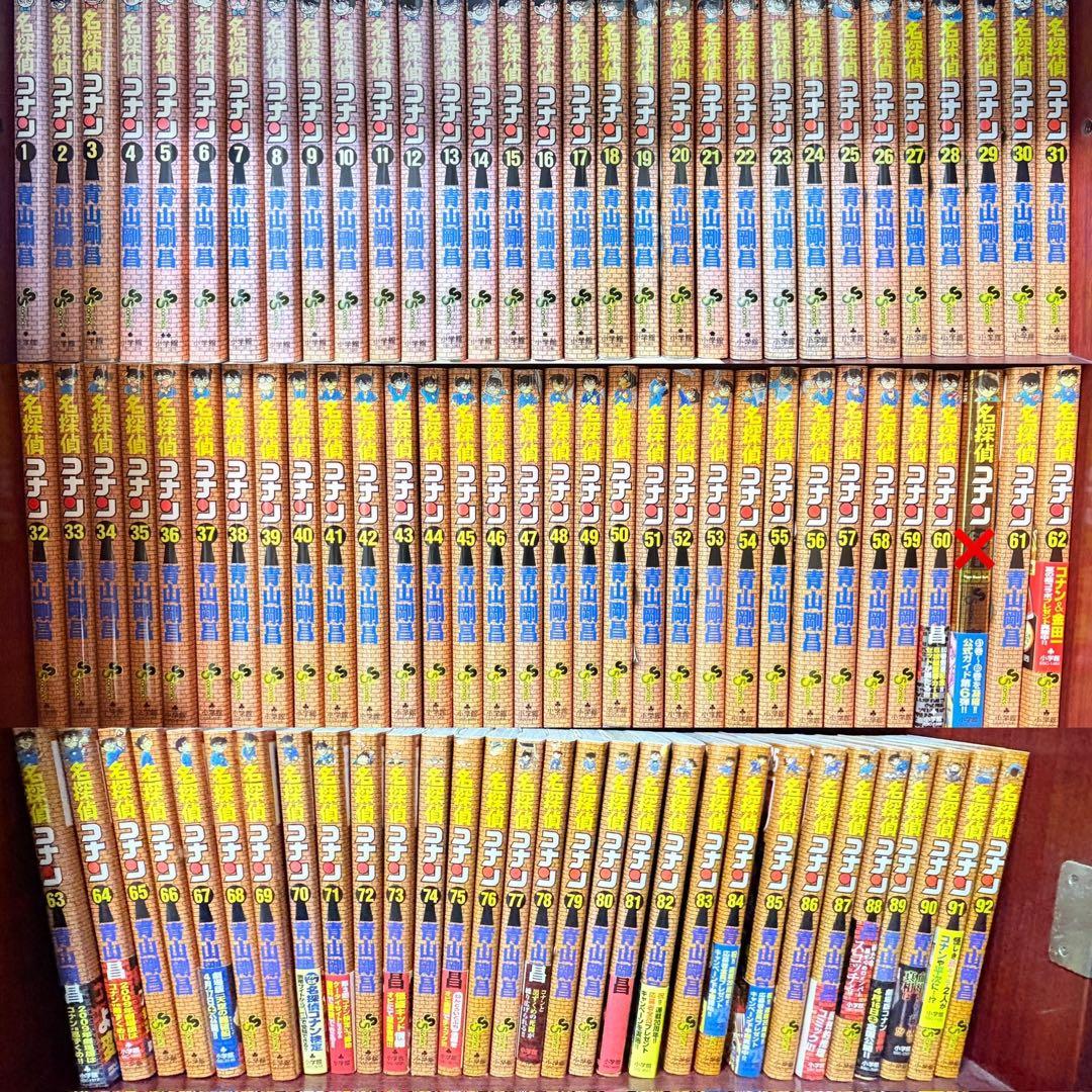 名探偵コナン 1〜92巻 セット