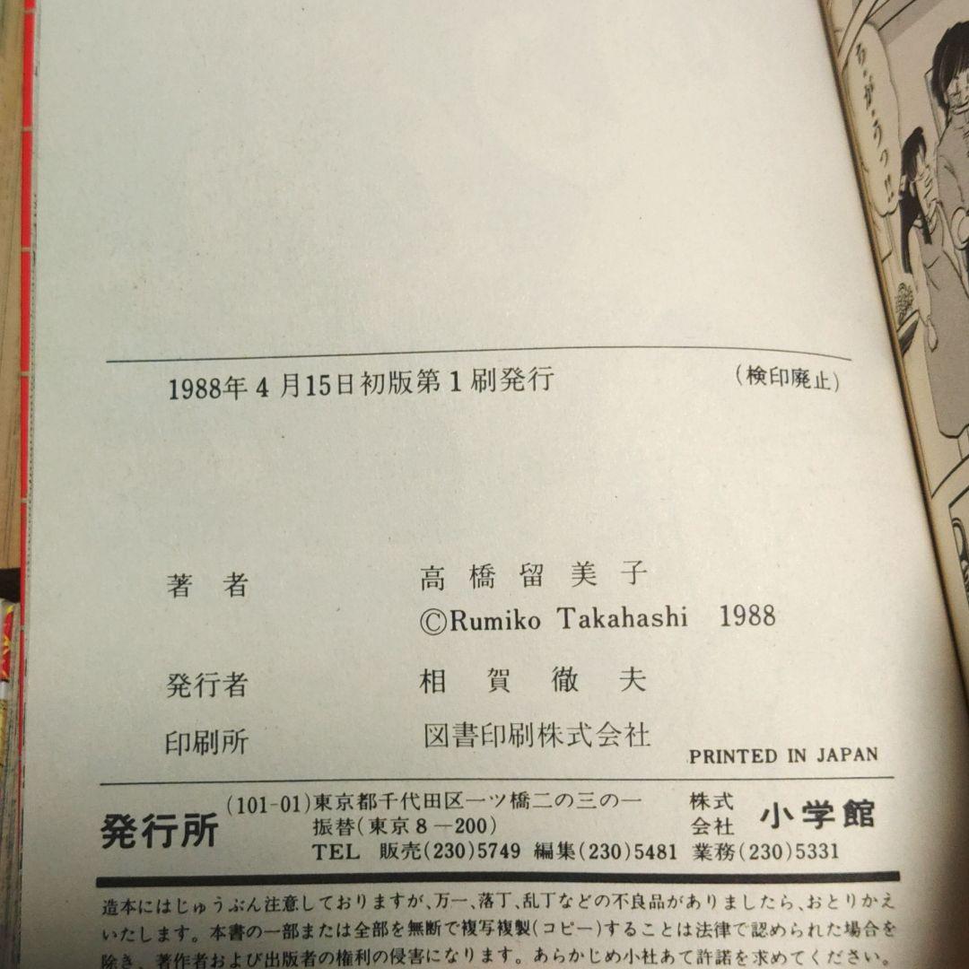 『全巻初版』 らんま1/2 全38巻　漫画　コミック　完結　高橋留美子　アニメ化