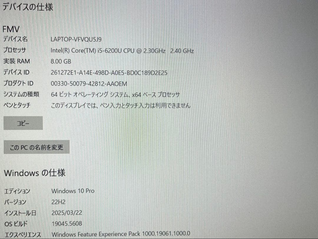 ホワイト、Windows 10 Pro、SSD 256GB、メモリ8GB