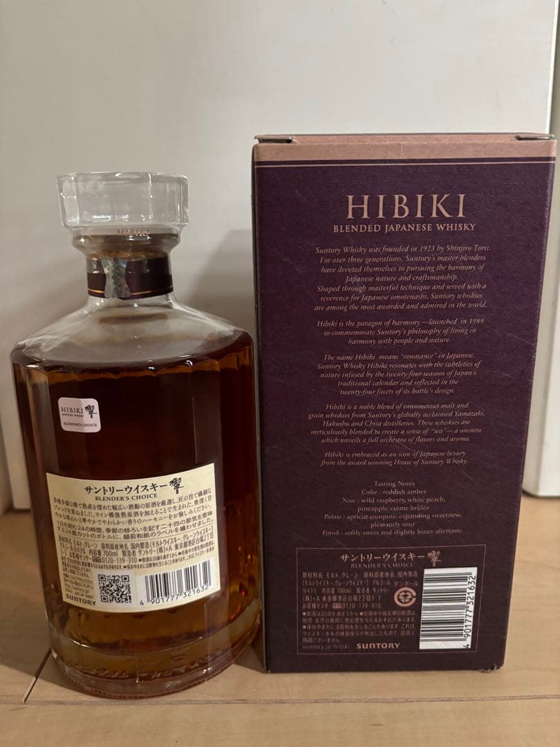 サントリー　響 ブレンダーズチョイス 700ml 43% 未開封　新品