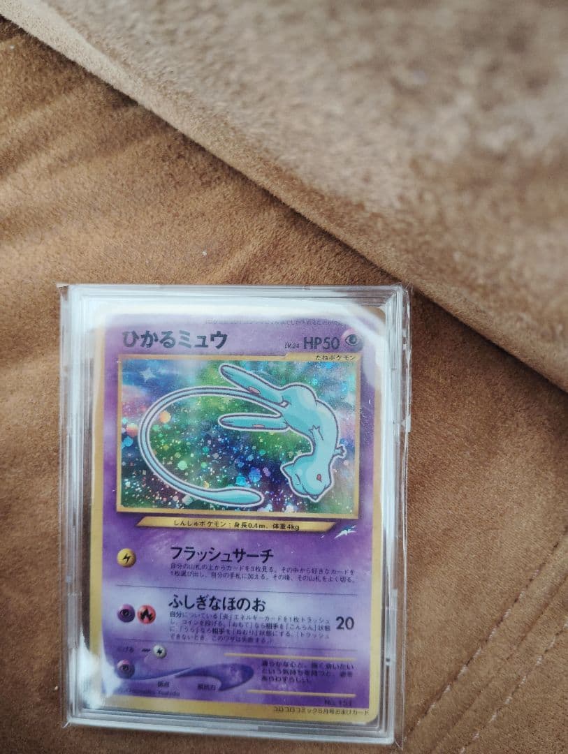J*S様 ひかるミュウとホワイトフレア未開封シュリンク付BOX