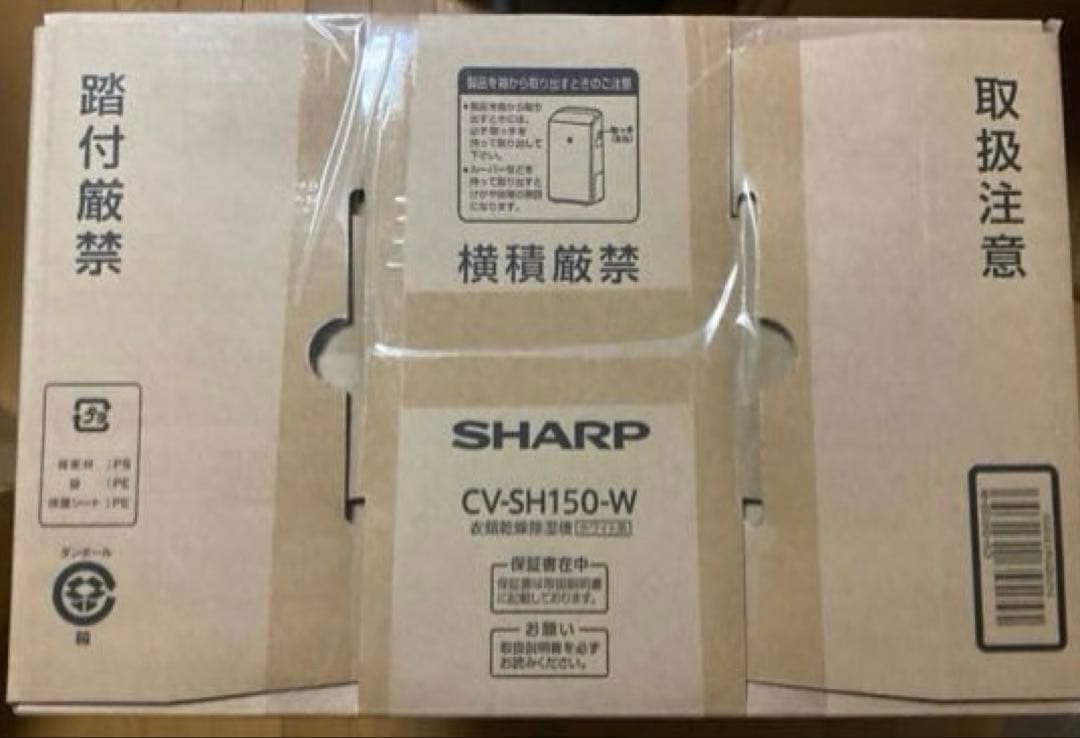 【手渡し限定 石川県金沢駅】除湿器SHARP CV-SH150-W ②
