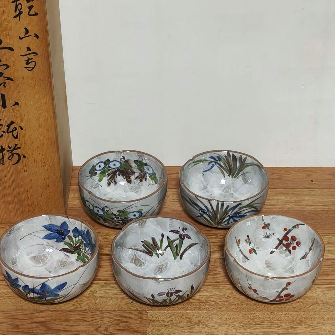 乾山写　京峰作　絵変わり五客小鉢揃