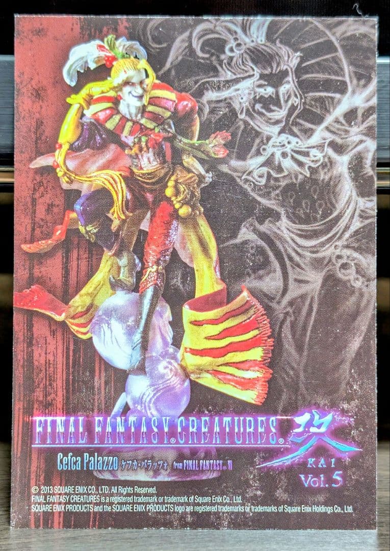 ファイナルファンタジー クリーチャーズ改 Vol.5 ケフカ 未開封