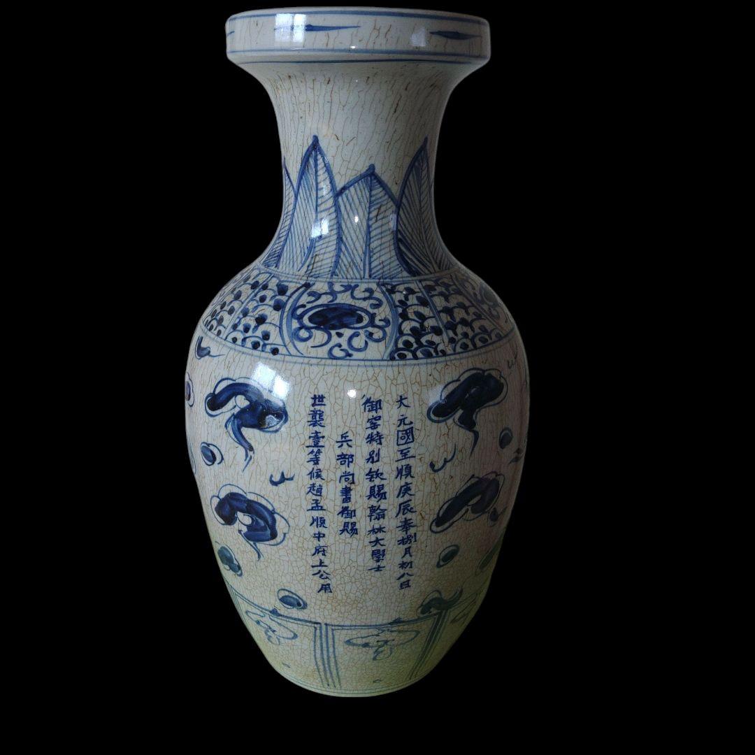 中国美術　元代　青花飛龍文染付盤口花瓶