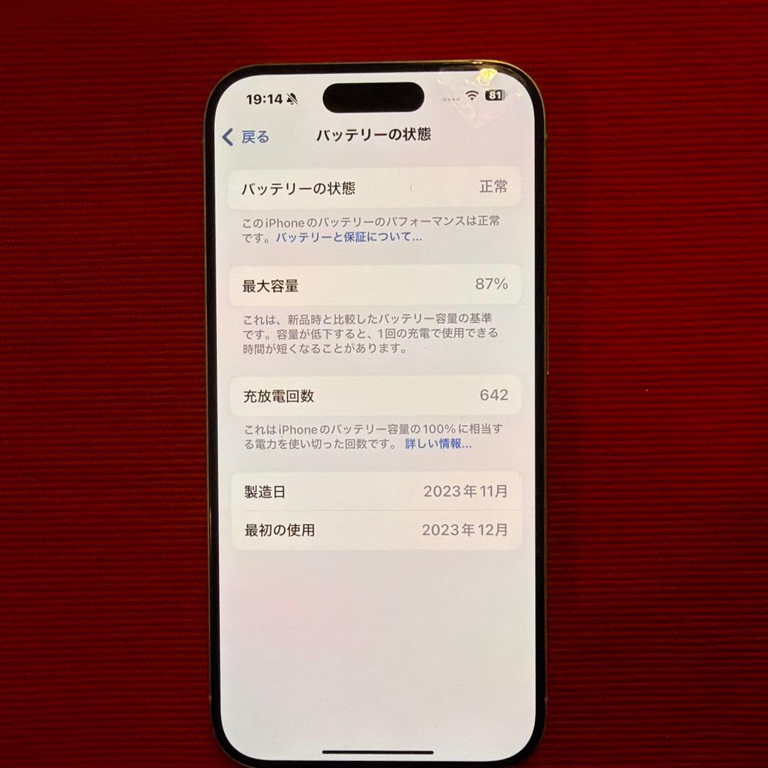 iPhone15PRO128GB 本体と箱と新品純正ケーブルと説明書とピン