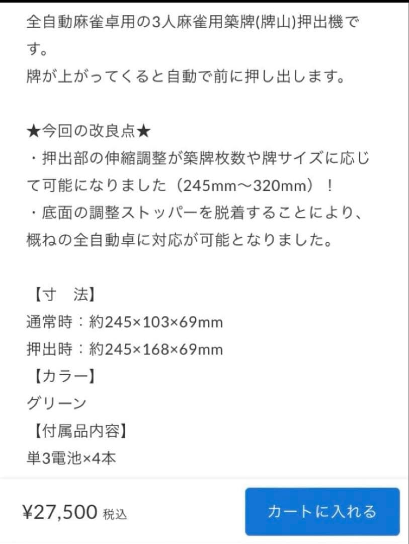 threePeace　牌山押出機 ゴッドハンド2 Ⅱ ほぼ新品