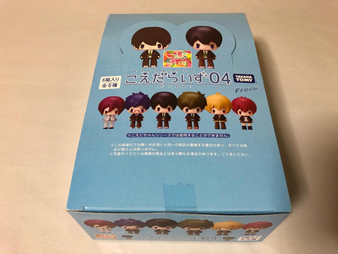 こえだらいず04 フィギュアセット