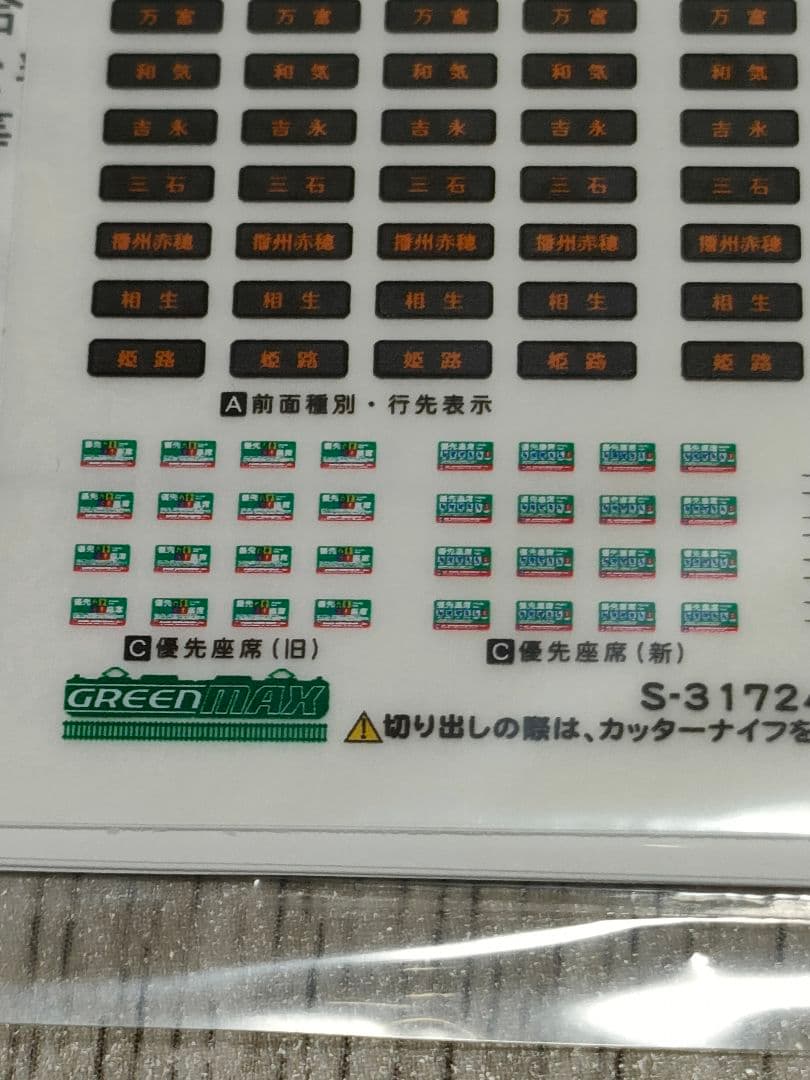 鉄道模型Nゲージ JR115系1000番台 4両編成動力付き　31726