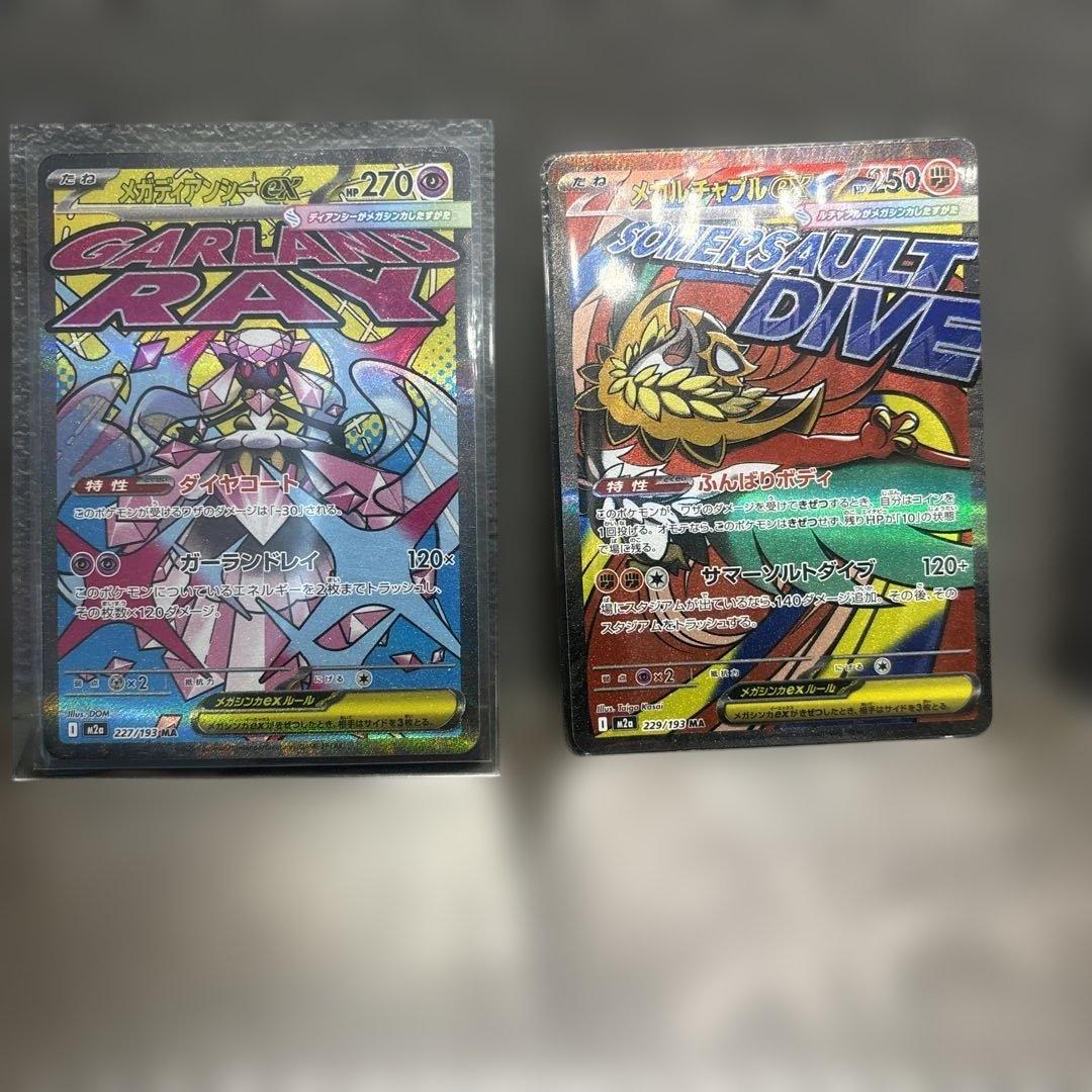 メガアタックレア 全種類 10枚セット メガリザードンex メガゲンガーex