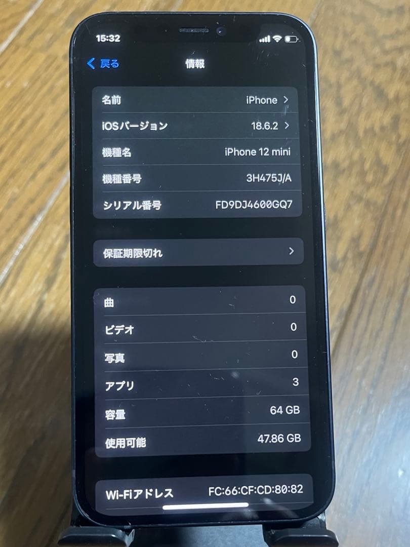 iPhone12 mini 64GB 黒 元デモ機 ソフトバンク版
