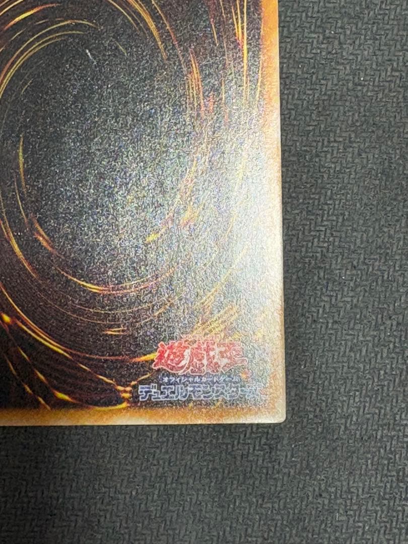 遊戯王　真紅眼の黒竜　レリーフ　アルティメットレア