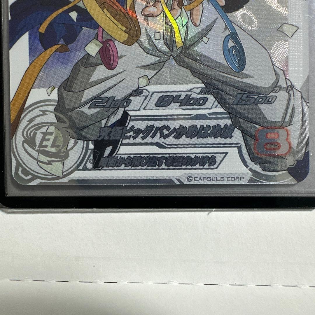 ゴジータ：GT　MM6-SEC3 DA　ドラゴンボールヒーローズ　匿名発送