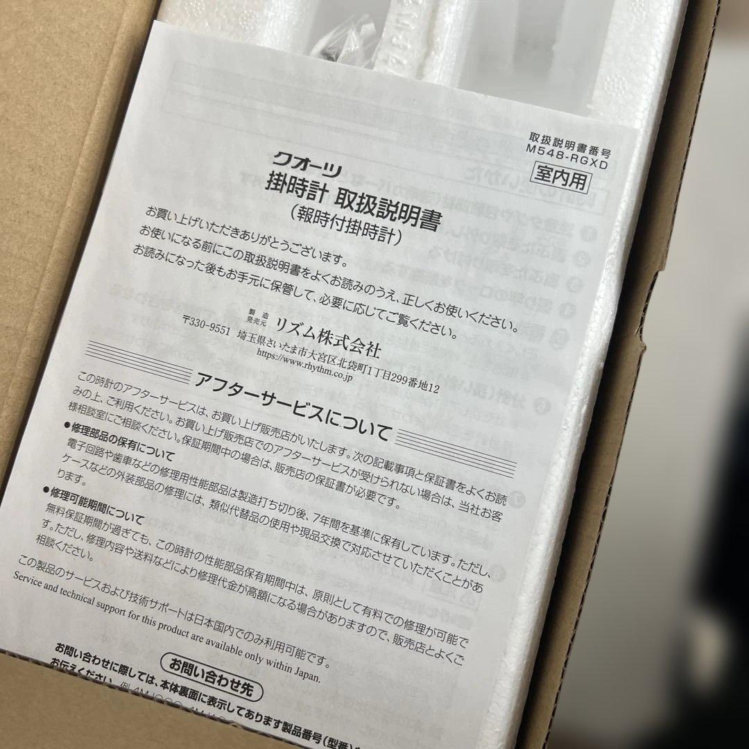 512172リズム(RHYTHM) 鳩時計 ふいご式 カッコースタイル