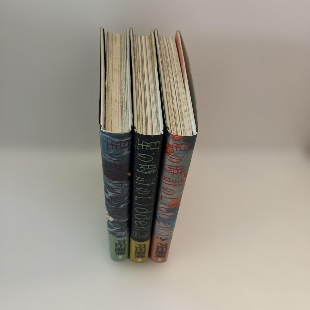 星の時計のLiddell 全3巻 内田善美