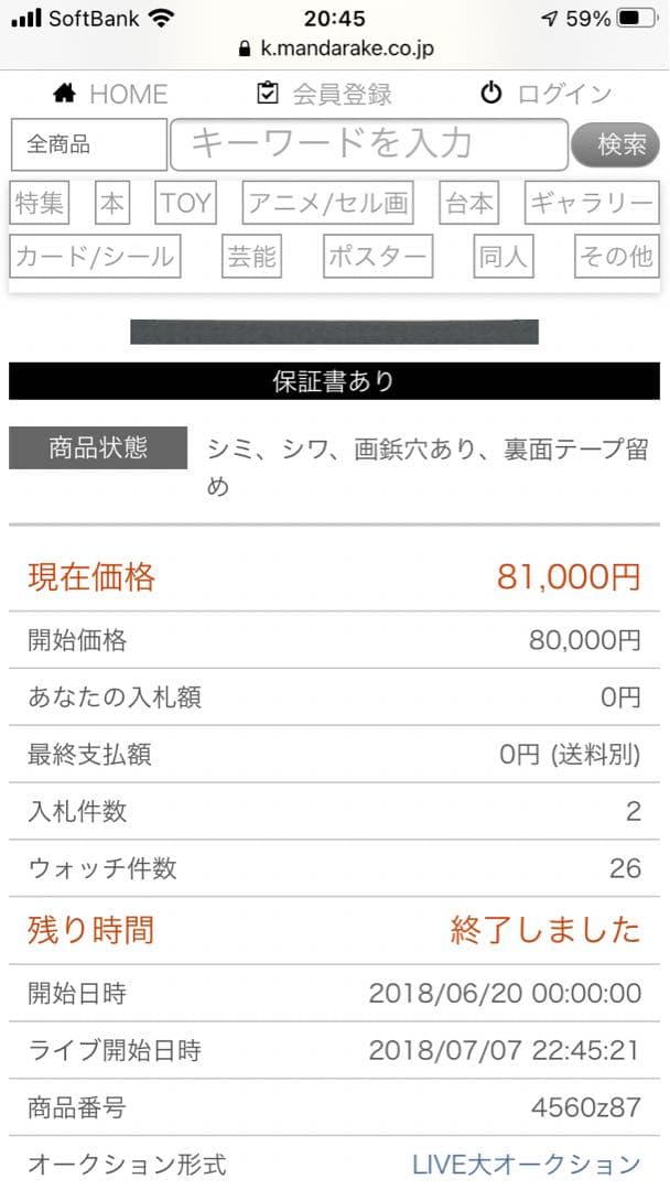 高橋留美子　直筆　ラフ画