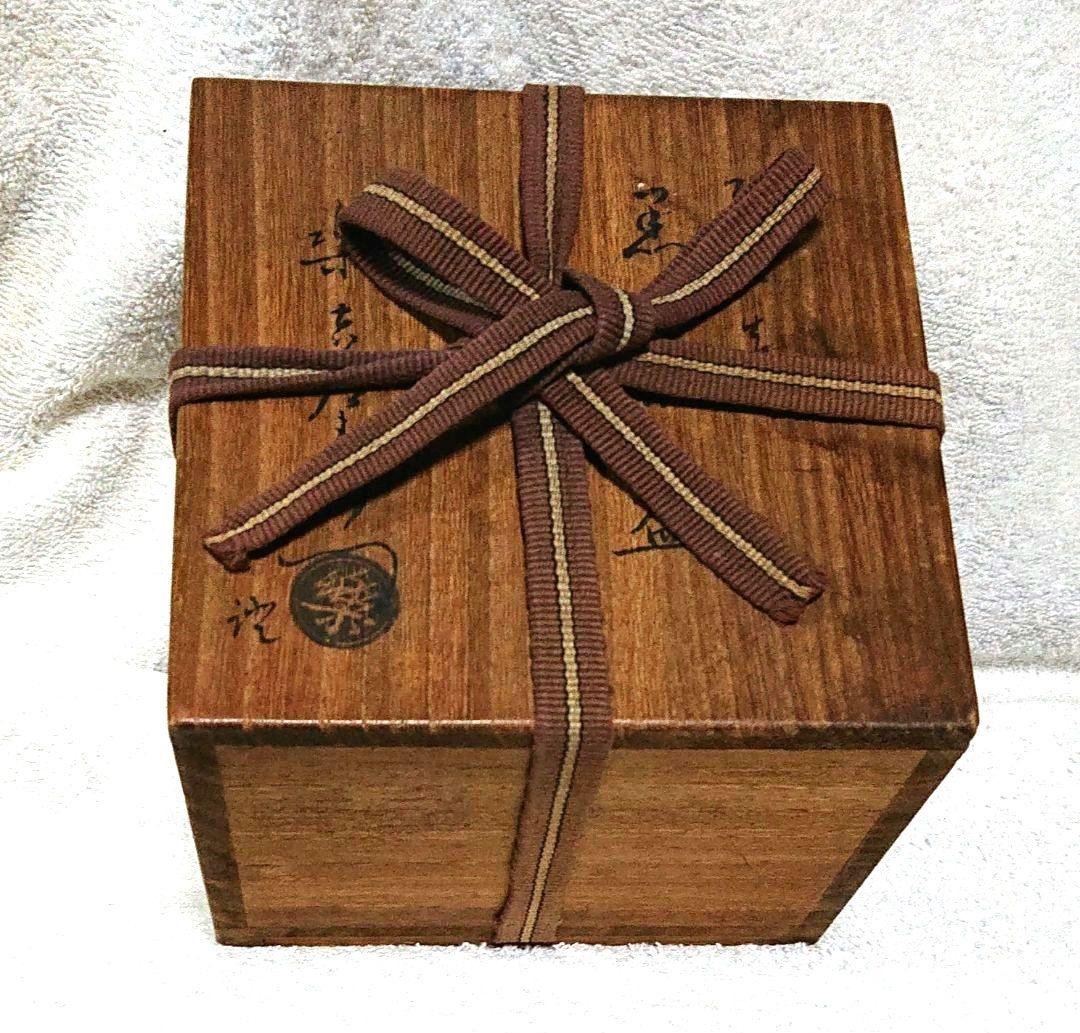 了入造黒楽茶碗 木箱付きA436