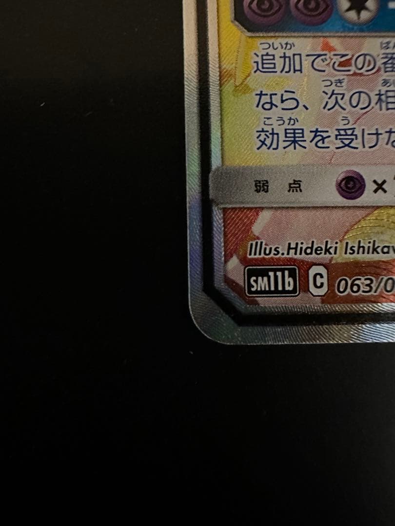 ソルガレオ＆ルナアーラ GX sr 極美品✨️