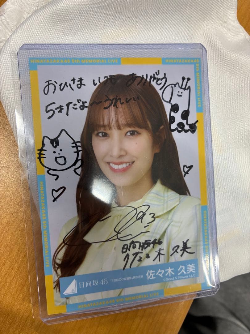 佐々木久美 サイン入り写真カード