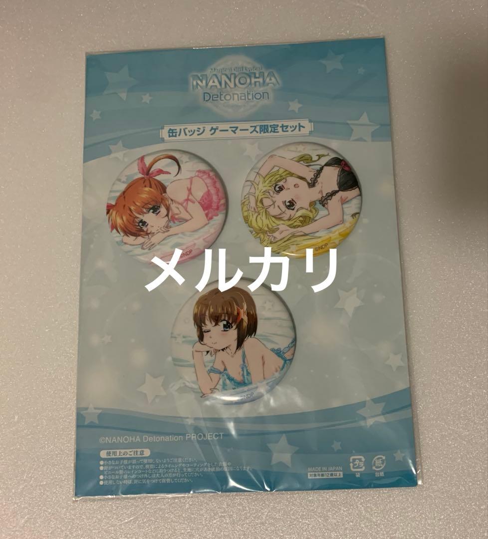 魔法少女リリカルなのは ゲーマーズ特典 缶バッジ