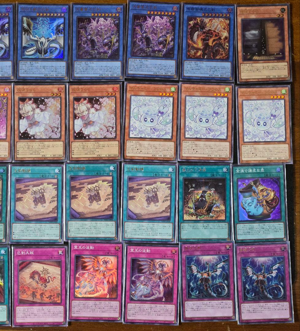 遊戯王　巳剣　ミツルギ　ガチ構築済みデッキ　メイン+エクストラ+調整用パーツ