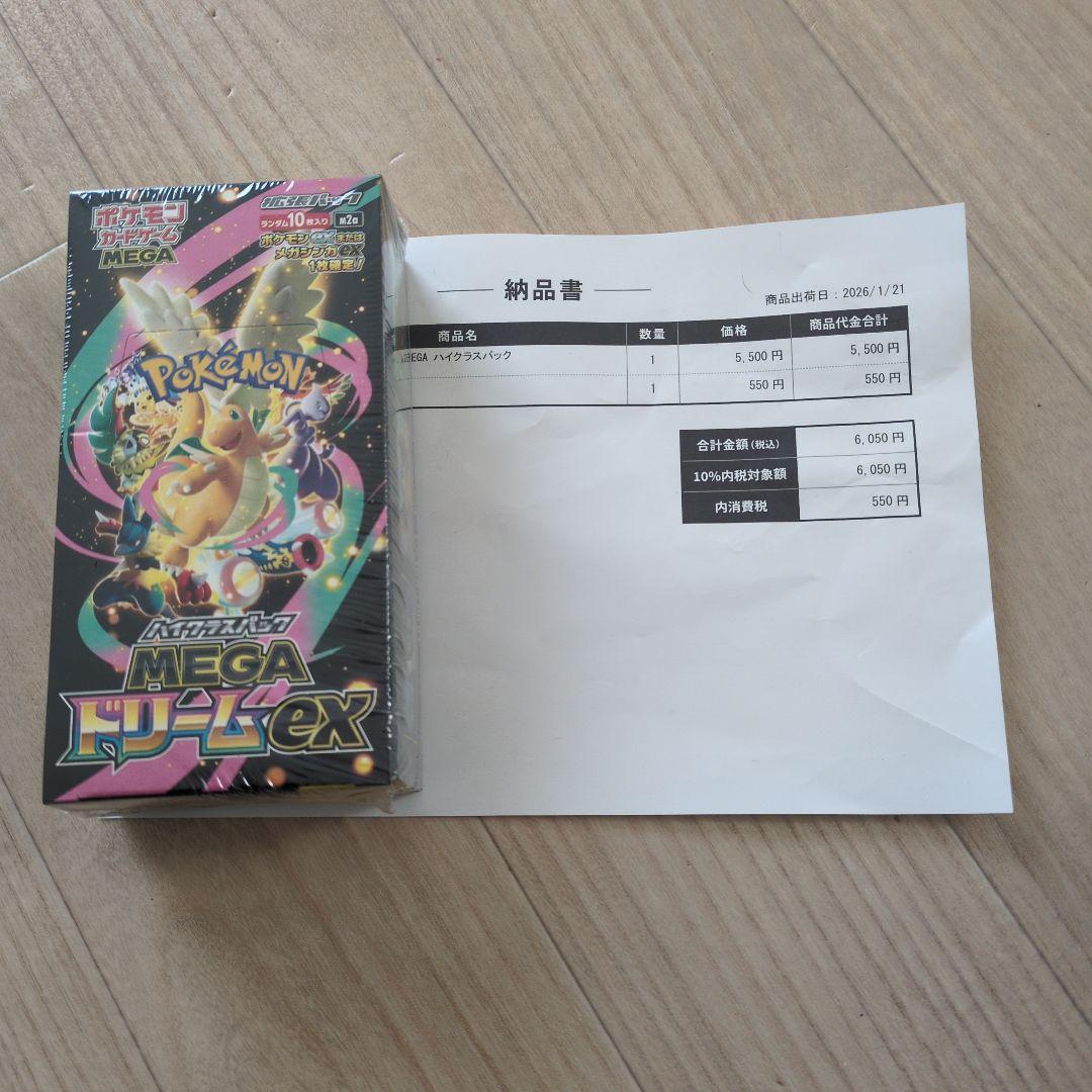 ポケモンカード MEGA ドリームEX 10パック入り