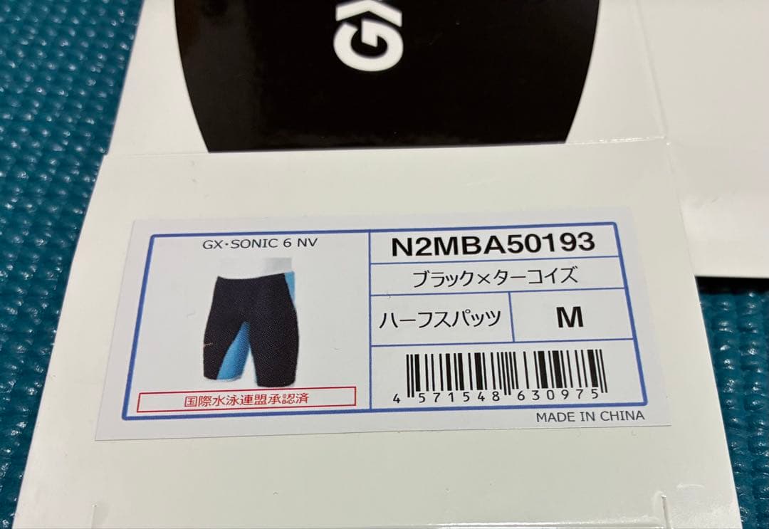 Mizuno GX・SONIC 6 NV ハーフパンツ Mサイズ