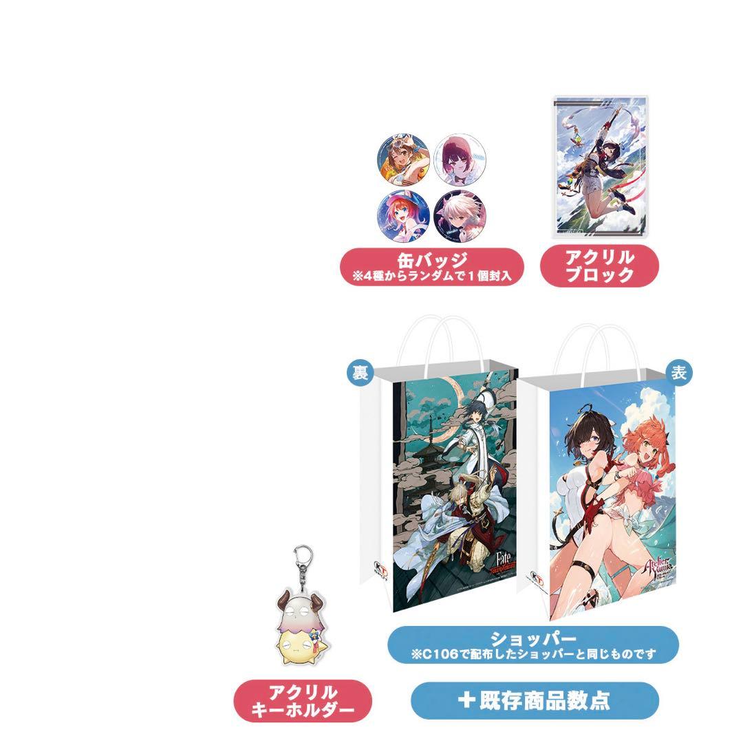 ガスト スペシャルグッズセット【コミケ会場限定】（一部）＆C107 ショッパー