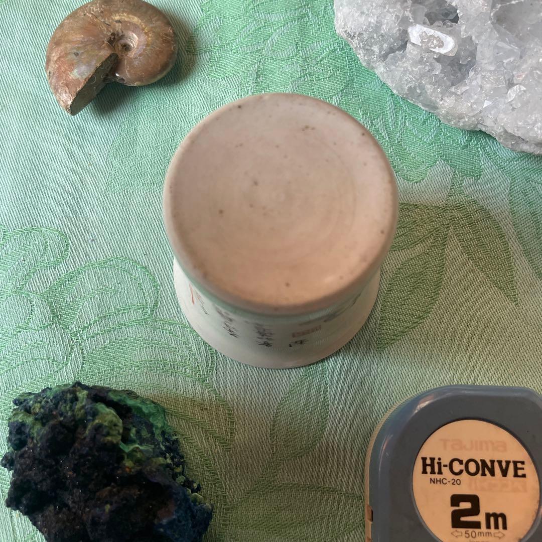 古伊万里　染付　金彩　七宝　色絵　覗き猪口　2客