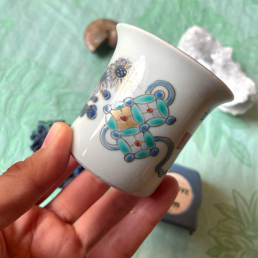 古伊万里　染付　金彩　七宝　色絵　覗き猪口　2客