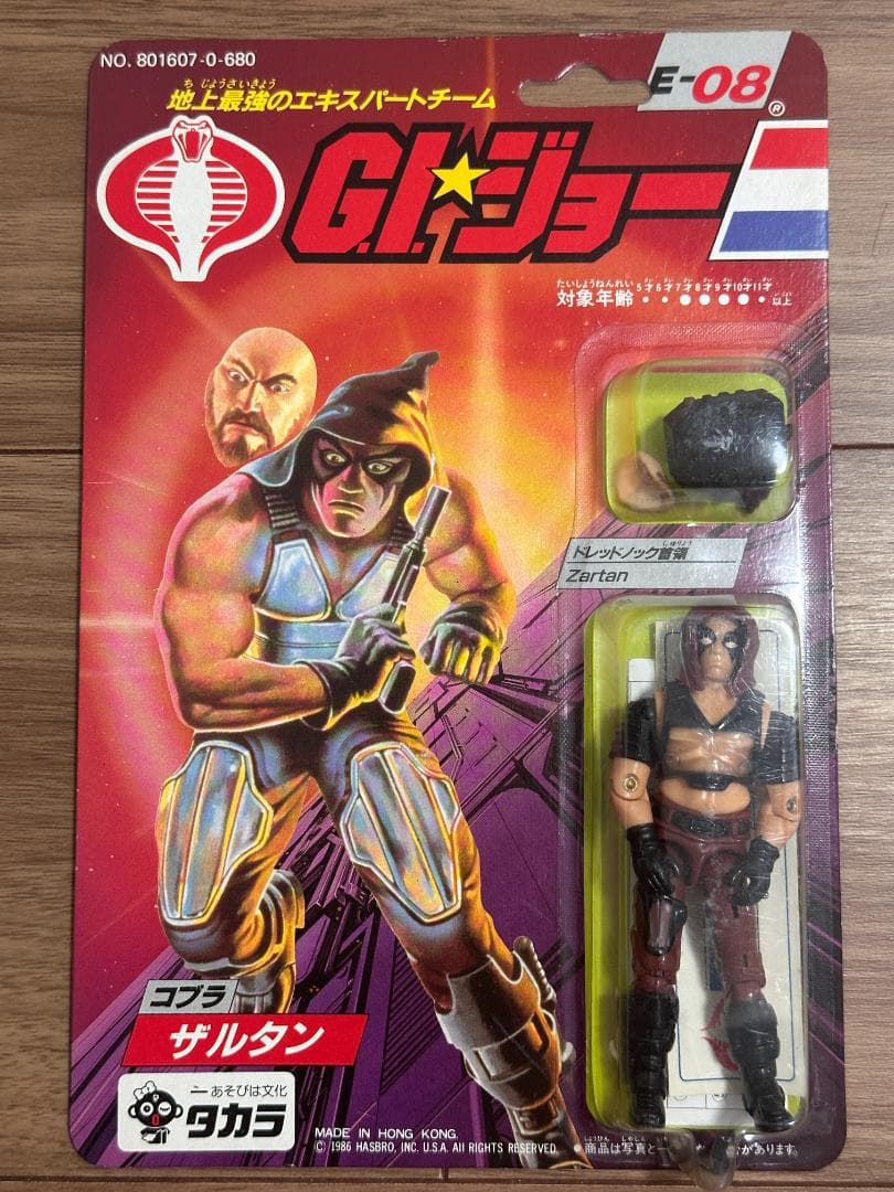 タカラ GIジョー E-08 ザルタン 3.5インチ 新品未開封