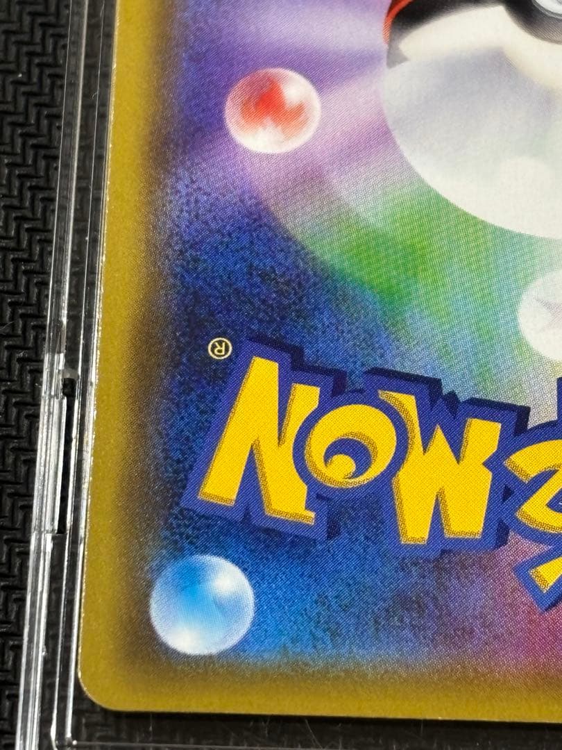 ポケモンカード　ピカチュウVMAX 仰天のボルテッカー 114/100 HR