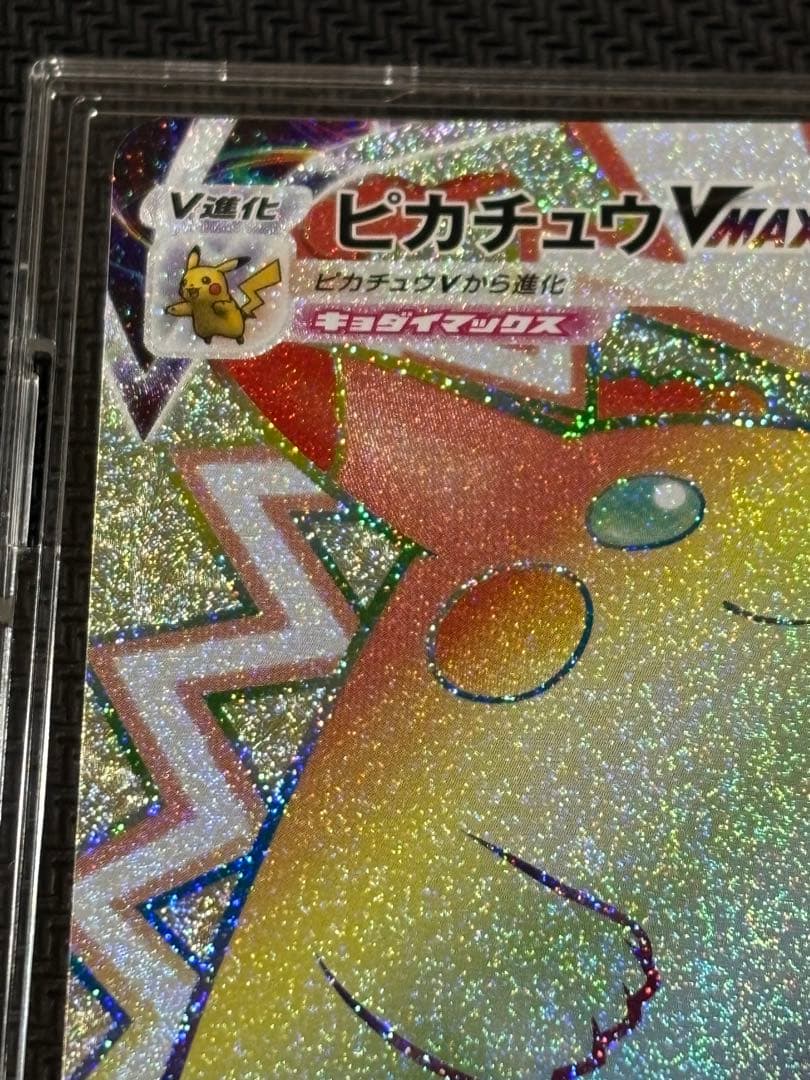 ポケモンカード　ピカチュウVMAX 仰天のボルテッカー 114/100 HR