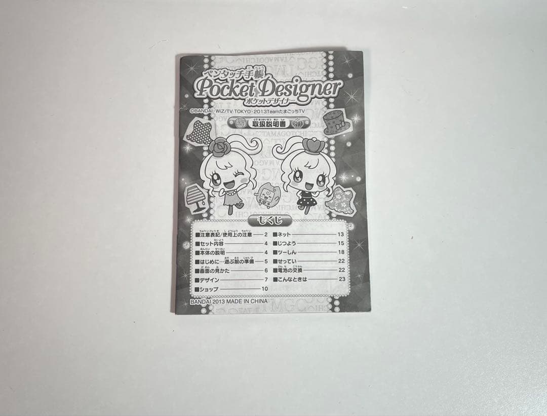 たまごっち！　ペンタッチ手帳　ポケットデザイナー　箱なし