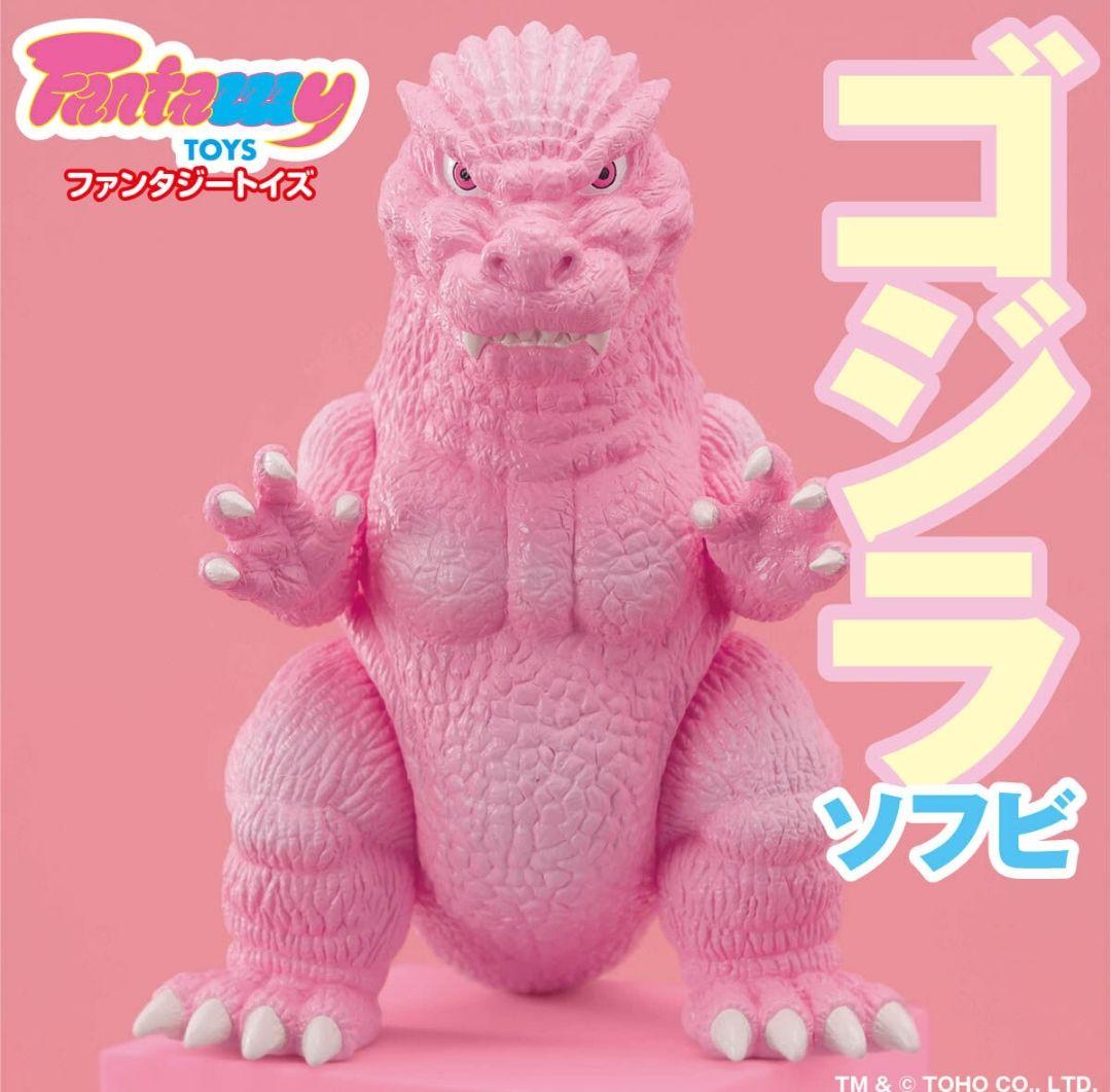 【新品・未開封】ファンタジートイズ ゴジラ ソフビ ピンク
