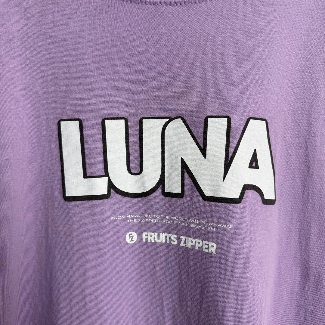 FRUITS ZIPPER るな推し活グッズ紫まとめ売り公式一式セット