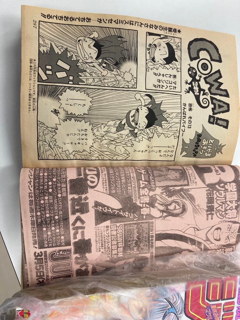 週刊少年ジャンプ 14号 HUNTER×HUNTER新連載号