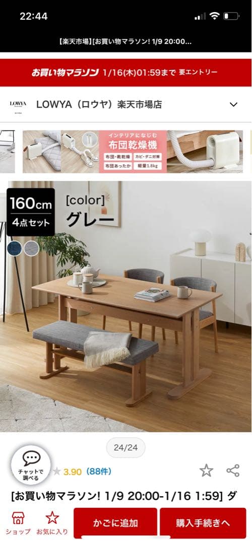 m　ロウヤ　ダイニングテーブル 4点セット+テレビボード